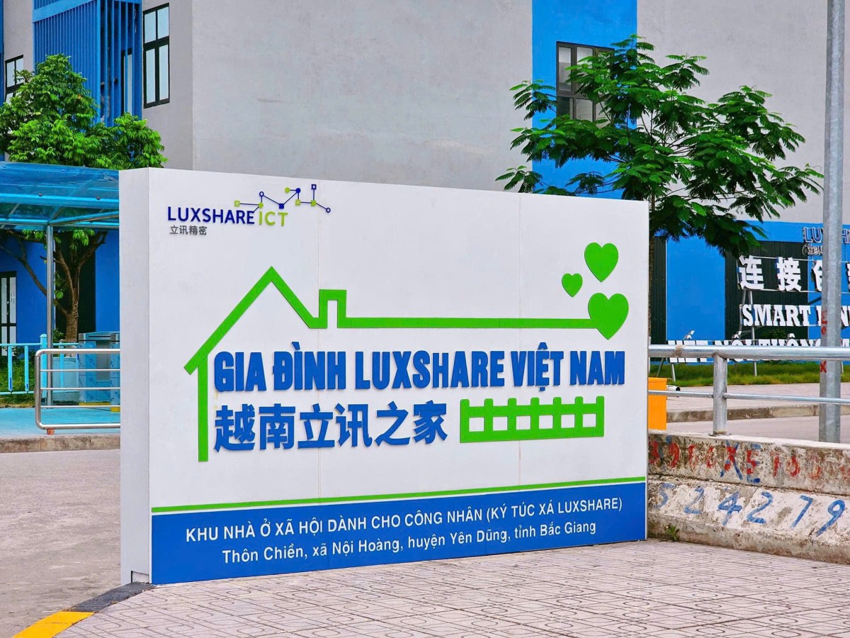 LUXSHARE立讯